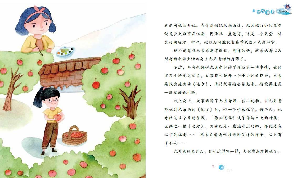 扶摇：杨幂饰演的扶摇遇到了一个名叫佛莲的人，佛莲告诉自己需要怎么做呢？游戏画面